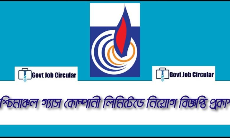 PGCL Job Circular