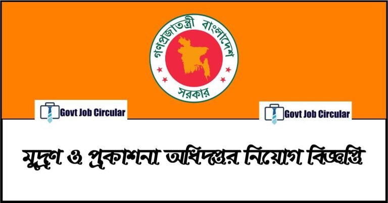 dpp job circular
