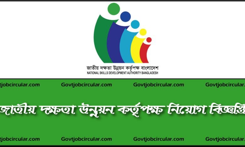 nsda job circular