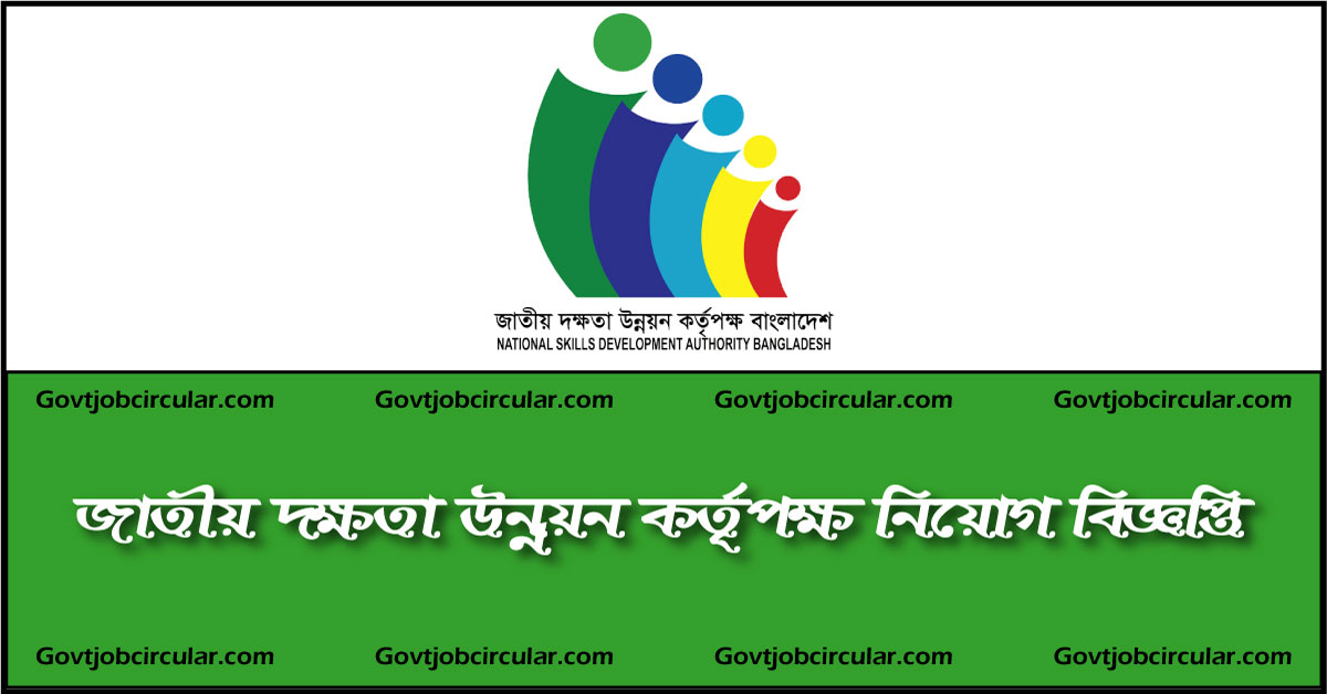 nsda job circular