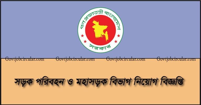RTHD Job Circular