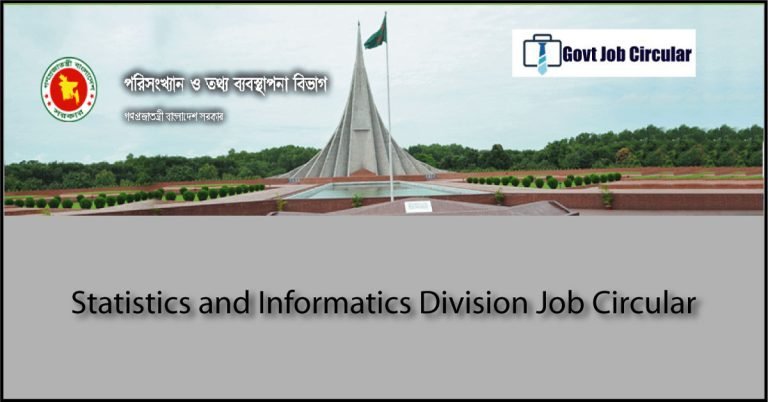 SID Job Circular