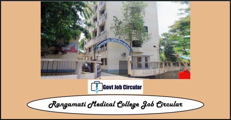 RRMC Job Circular