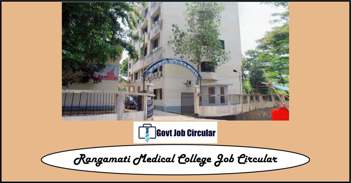 RRMC Job Circular