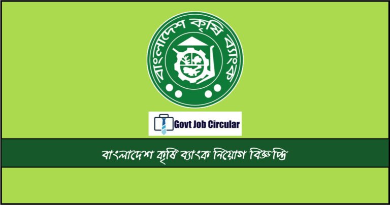 BKB Job Circular