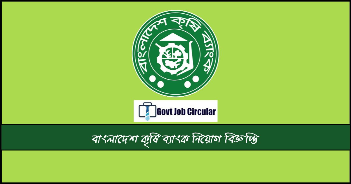 BKB Job Circular
