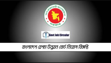 BSDB Job Circular