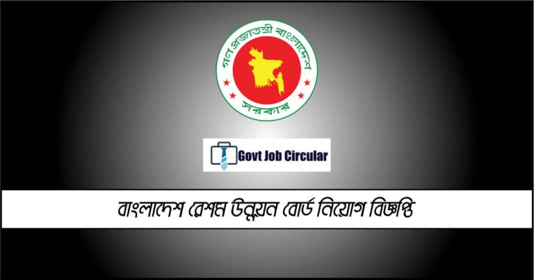 BSDB Job Circular