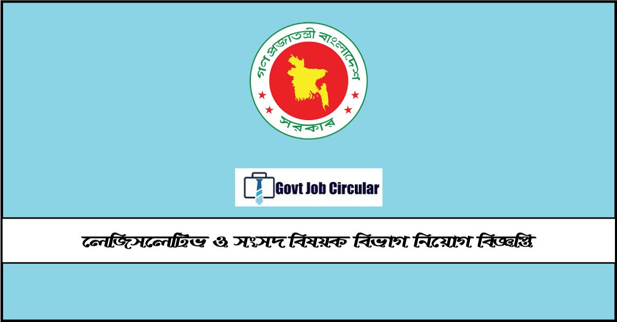 LPAD Job Circular