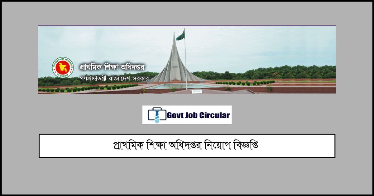 DPE Recruitment Notice