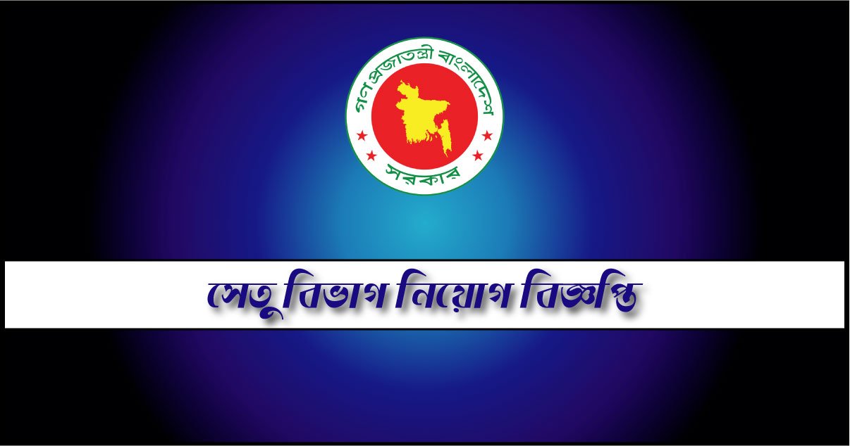 Bridges Division Recruitment Notice