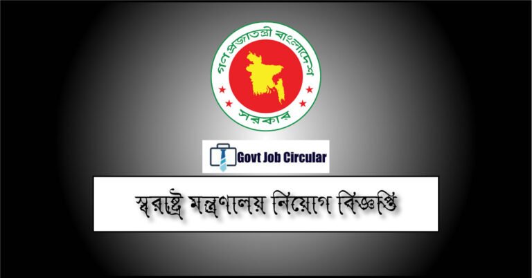 Sorastro Montronaloy Job Circular